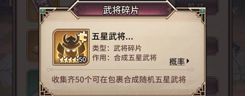 武将系统攻略配图7