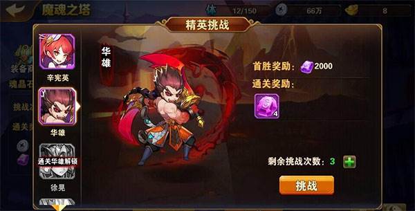 阵容搭配攻略配图1