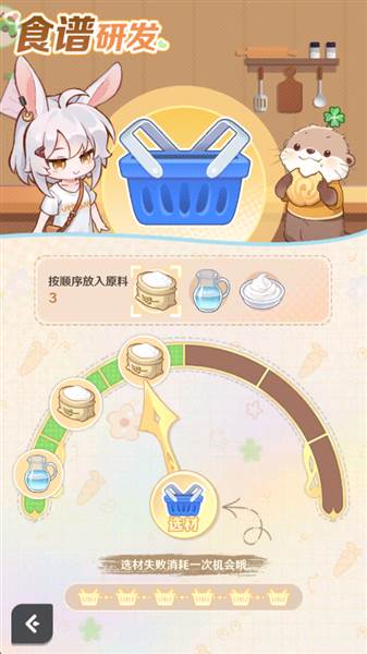 怎么研发新菜谱配图4