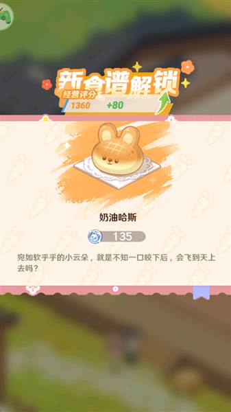 怎么研发新菜谱配图5