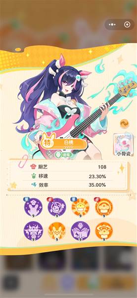 白桃角色强度评测配图2