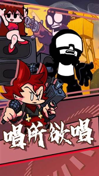 周五夜放克跳舞机宣传图