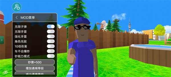 沙雕模拟器内置修改器版宣传图