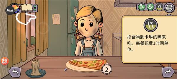 游戏攻略配图12