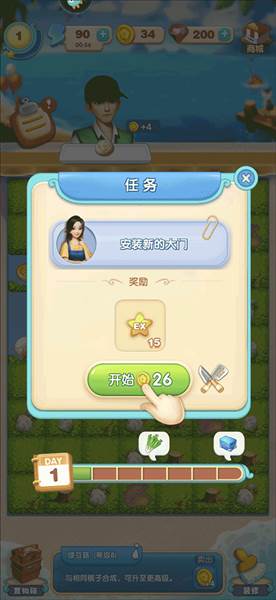 游戏怎么玩配图1