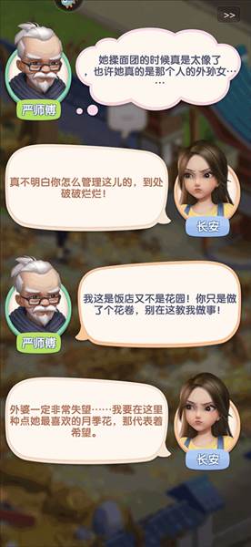 游戏怎么玩配图3