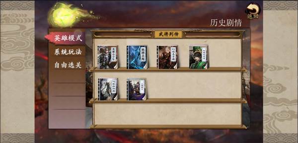 战力提升攻略配图1