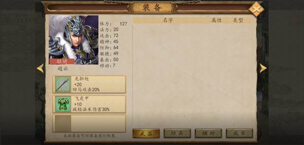 战力提升攻略配图2