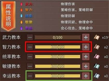 人物培养攻略配图2