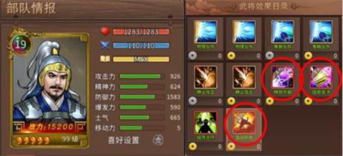 人物培养攻略配图3