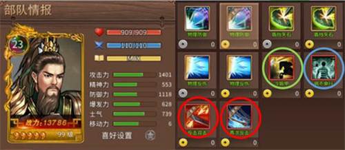 人物培养攻略配图5