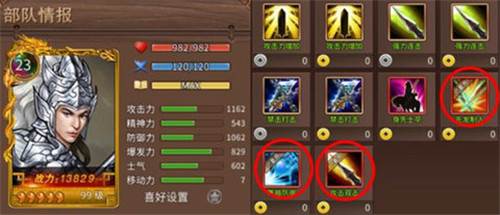 人物培养攻略配图7