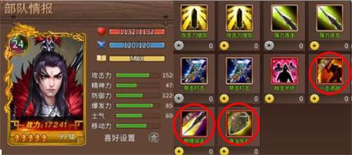 人物培养攻略配图11