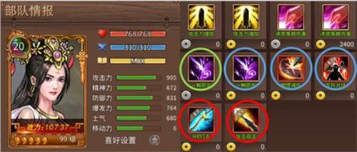 人物培养攻略配图17