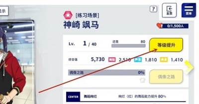 怎么升级制作人等级配图3