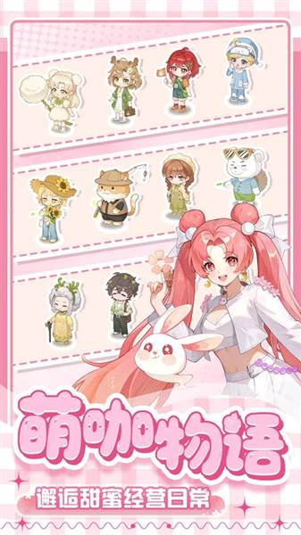 解忧小食光九游版宣传图