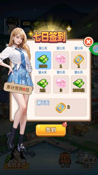 游戏怎么玩配图4