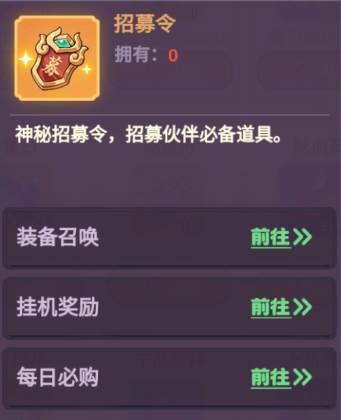 超能力冲刺道具介绍配图3