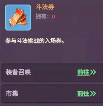 超能力冲刺道具介绍配图4