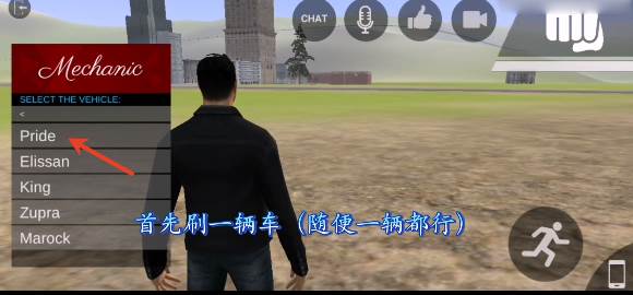 怎么召唤车配图2