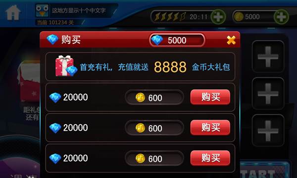 节奏大师手游物品道具介绍配图1