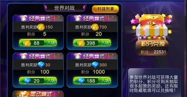 节奏大师手游物品道具介绍配图2