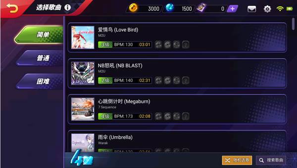 怎么选择自己喜欢的歌配图3