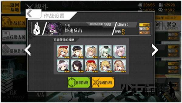 自律作战玩法攻略配图1