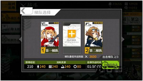 自律作战玩法攻略配图2