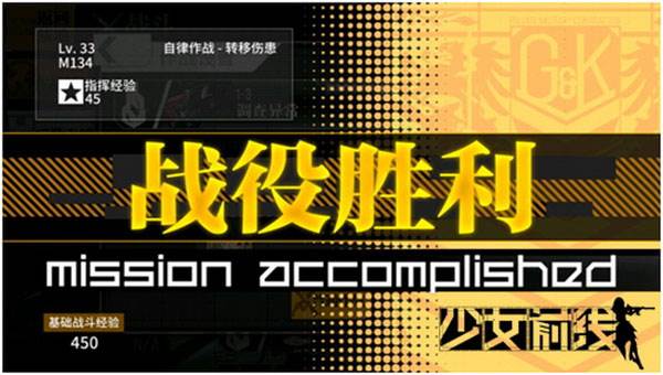 自律作战玩法攻略配图4