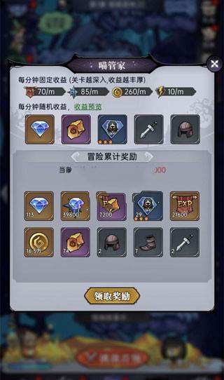 装备获取攻略配图2