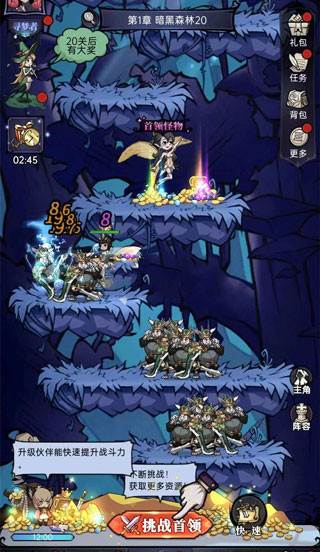 装备获取攻略配图3