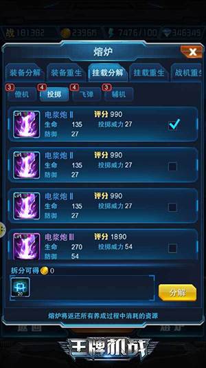 熔炉系统玩法介绍配图2