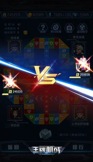 飞行棋大战玩法攻略配图2