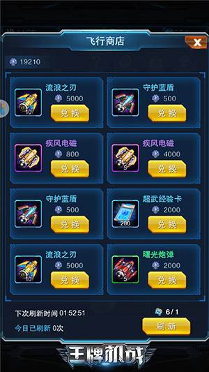 飞行棋大战玩法攻略配图3