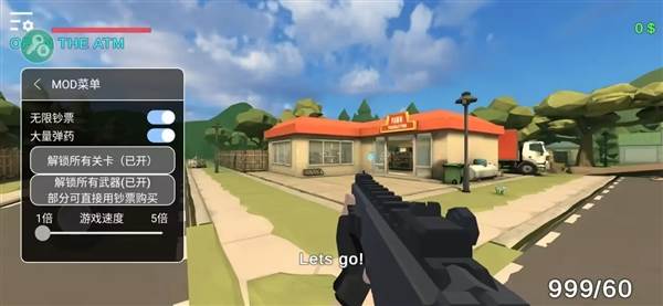 抢劫日内置菜单宣传图