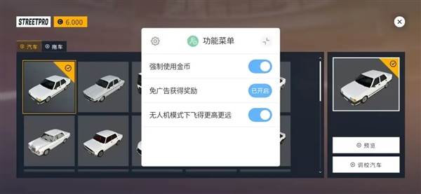 街头竞速MOD版宣传图