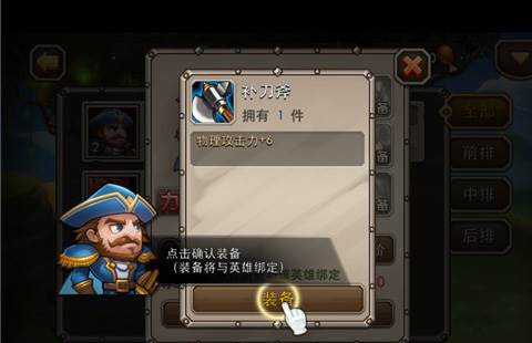 英雄篇详解攻略配图2