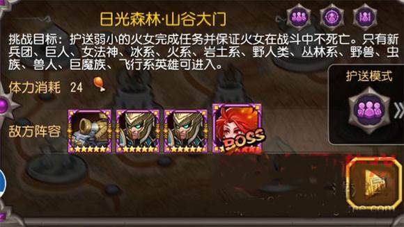 第五章前三关通关技巧阵容分享配图1