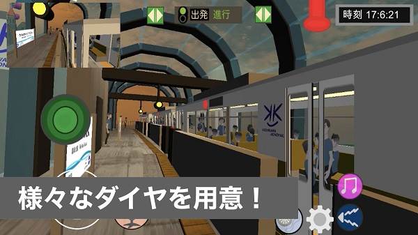 乘务员Sim1官方版宣传图