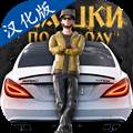 俄罗斯乡村赛车手中文版最新版 Russian Village Traffic Racer