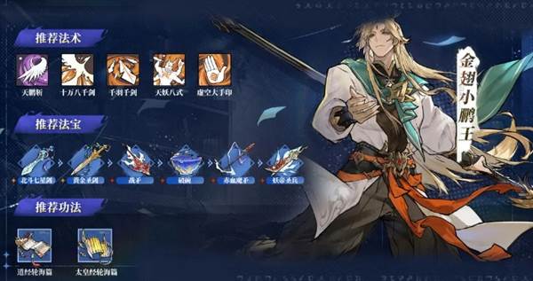 血脉阵容推荐配图2