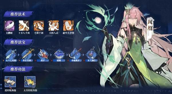 血脉阵容推荐配图3