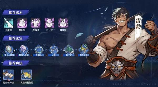 血脉阵容推荐配图6