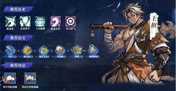 血脉阵容推荐配图7