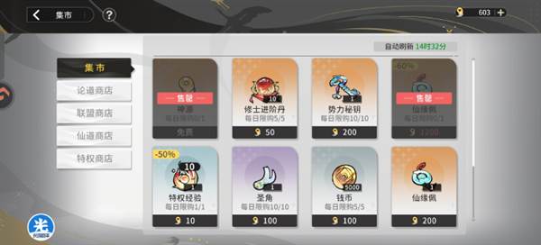 商店购买推荐配图1