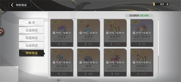 商店购买推荐配图5