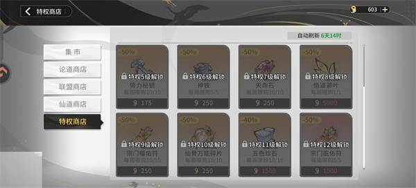 商店购买推荐配图6