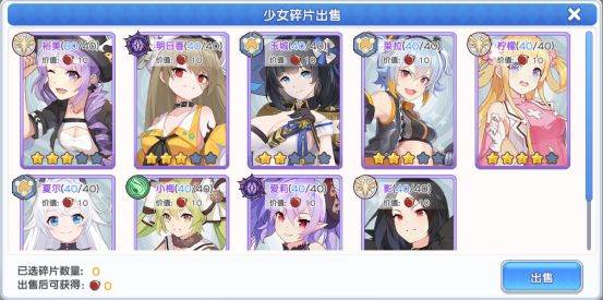 兑换角色攻略配图2