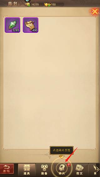 怎么用碎片合成同伴配图3